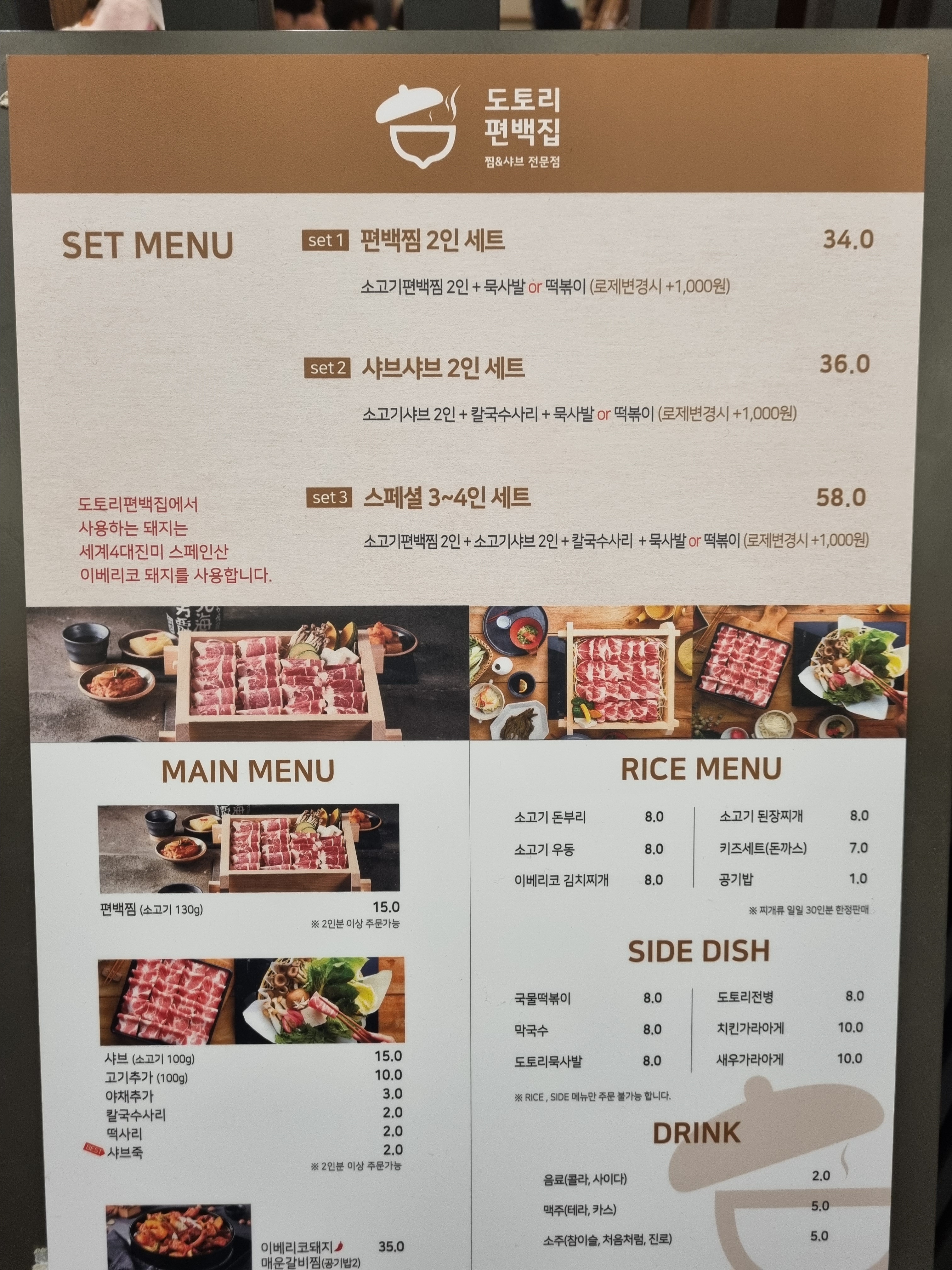 도토리편백집 이미지
