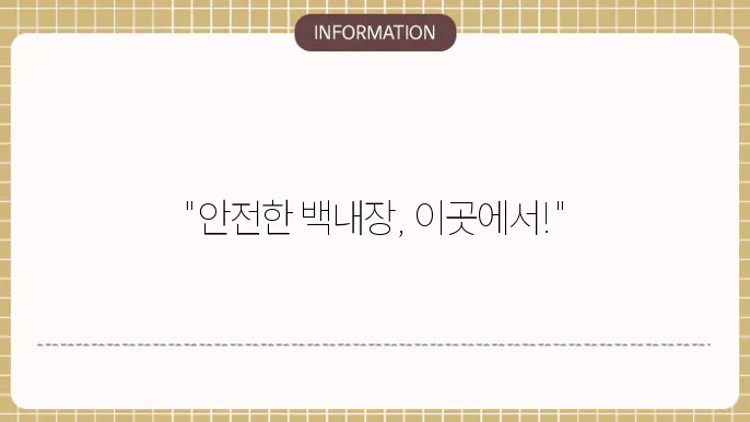 안산 백내장 수술 잘하는 병원: 안정적인 수술 제공 병원