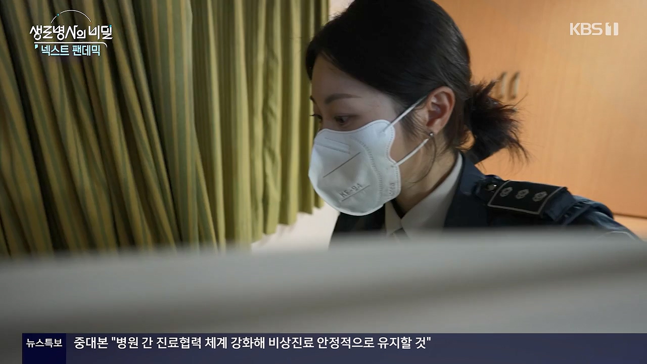 생로병사의 비밀.E914.240606p-NEXT.mp4_20240606_170504.364.jpg