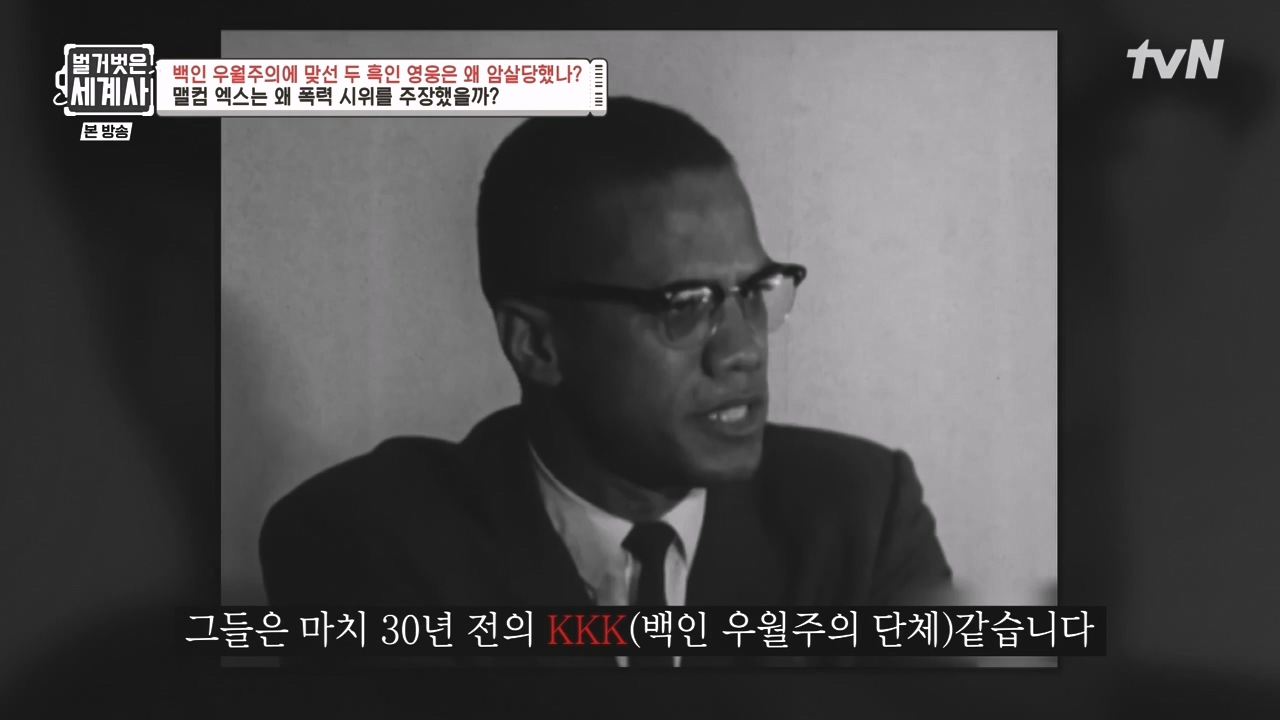 벌거벗은 세계사.E118.230927p-NEXT.mp4_20240507_211745.844.jpg