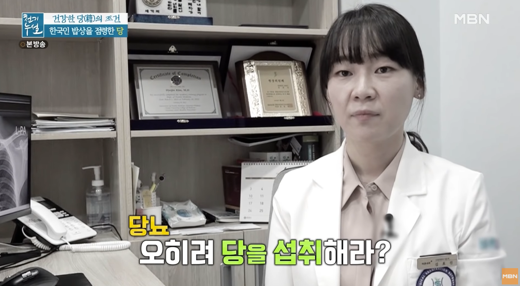  당뇨가 있으면 오히려 당을 섭취해야 한다?!