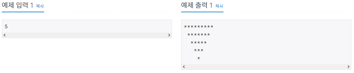  [ C ] 백준 2443번 별 찍기 - 6