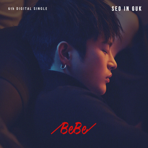  서인국 BeBe 듣기/가사/앨범/유튜브/뮤비/반복재생/작곡작사
