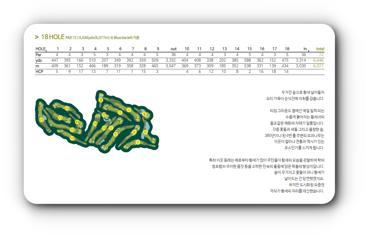 동래베네스트cc-골프코스-소개-제원