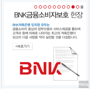 BNK경남은행-BNK모바일신용대출