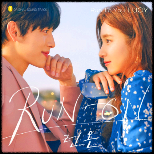 LUCY - Run To You_런 온 OST 앨범