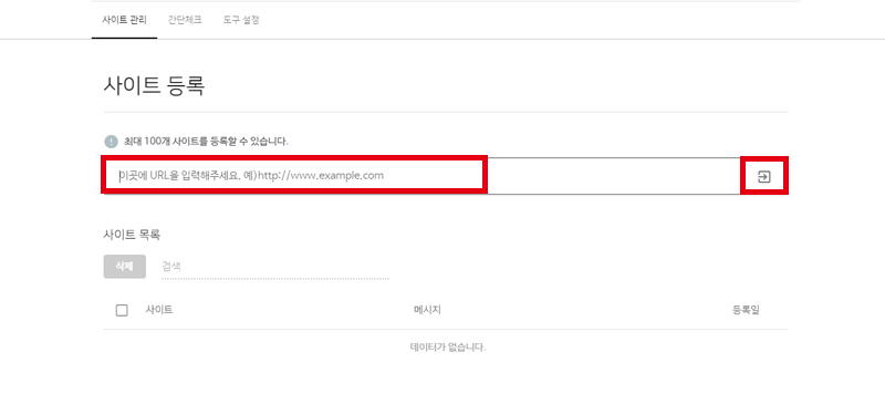 사이트 등록 사진