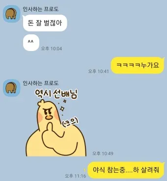 스불재 뜻 예시 의미 사용법_23