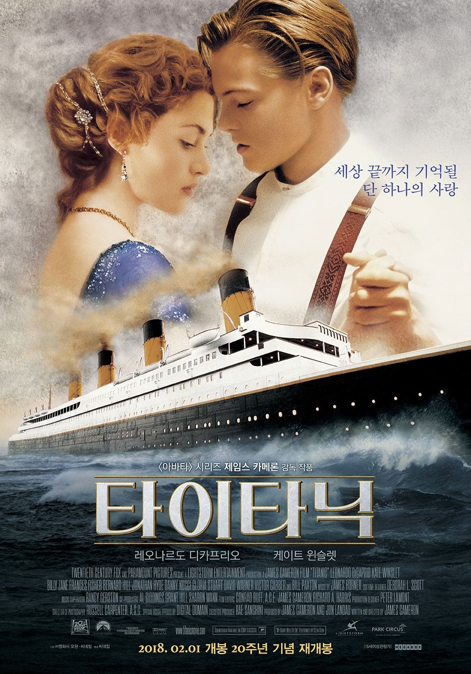타이타닉 이미지