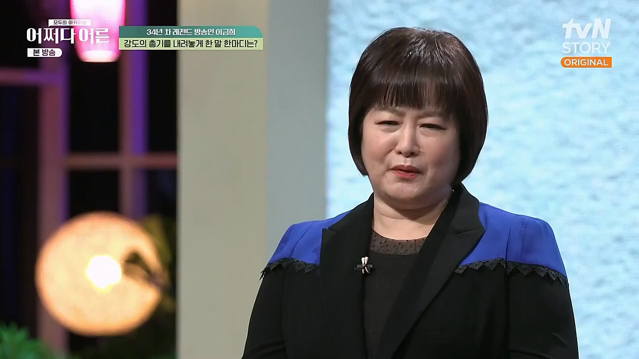 어쩌다 어른.E17.230132p-NEXT.mp4_20230319_184258.606.jpg