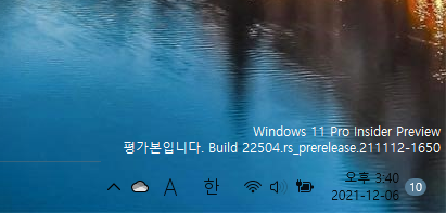 윈도우11 서브모니터 작업표시줄에 시계표시 캡처2