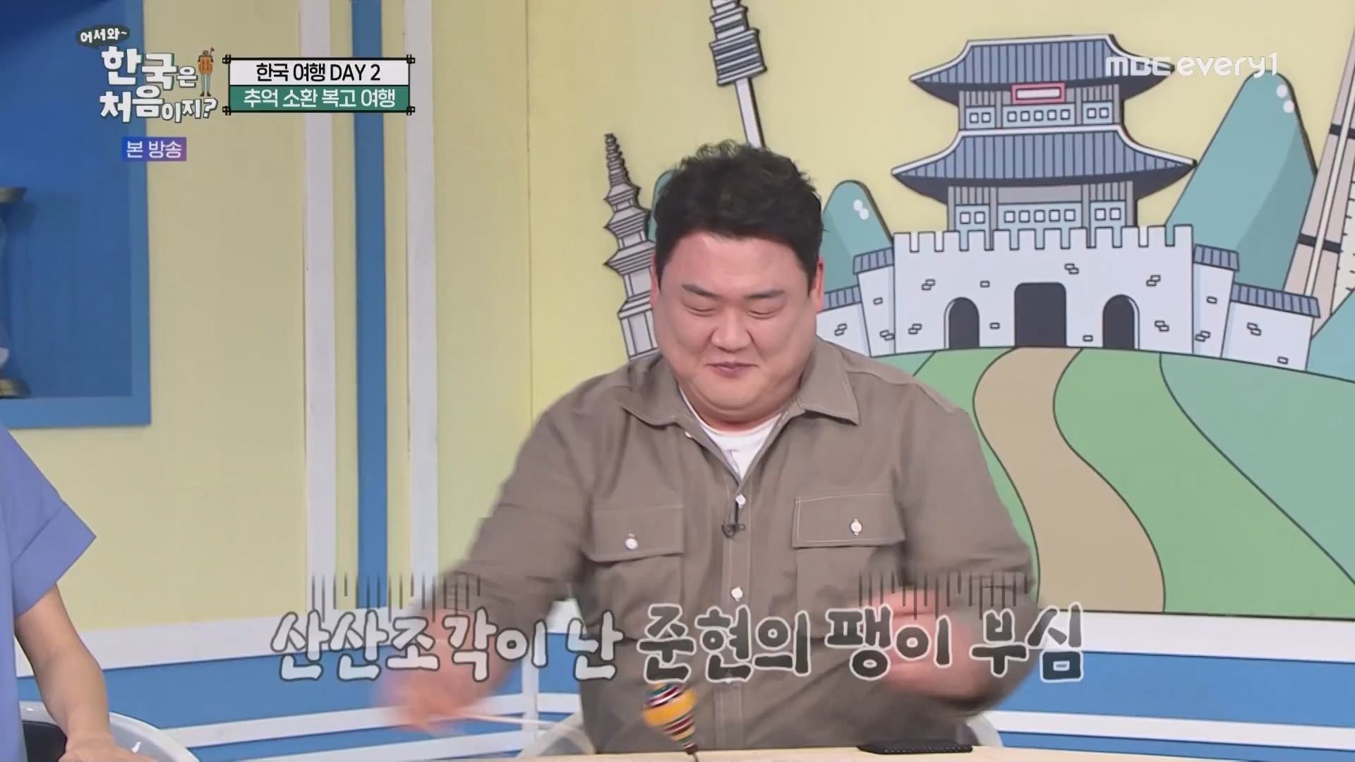 어서와 한국은 처음이지.E265.230601p.WANNA.mp4_20230602_213003.643.jpg