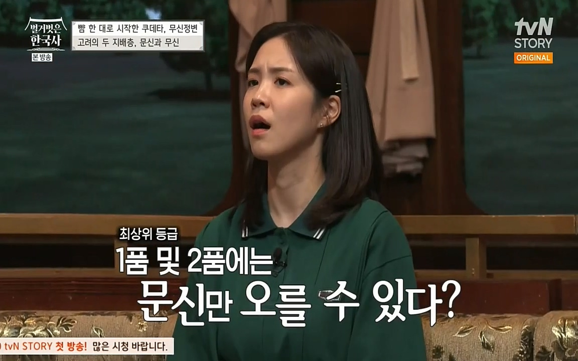 벌거벗은 한국사.E06.220602p-NEXT.mp4_20220627_195901.020.jpg