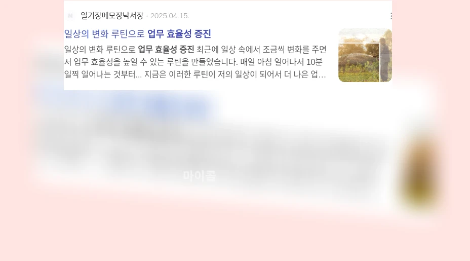 업무 효율성 증진_3_subsection