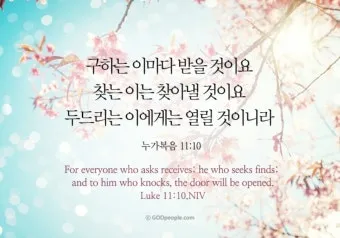 누가복음 11장 기도하는 방법 주일 설교_33