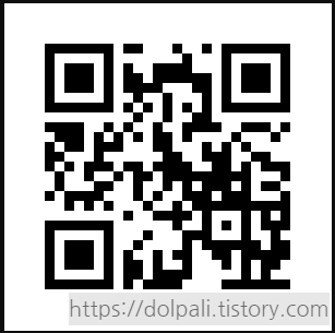  무료 QR 코드를 만들어 1분만에 기념품 신청 받기(ft. 구글 설문)