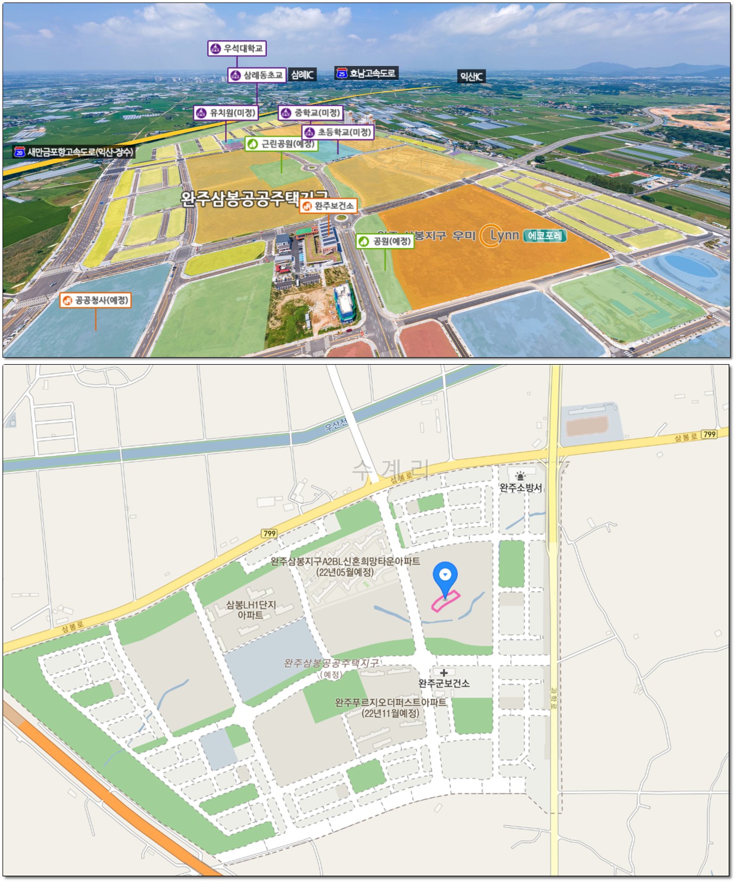 완주삼봉우미린에코포레 아파트 전북 완주군 실거래가 시세 4.7억