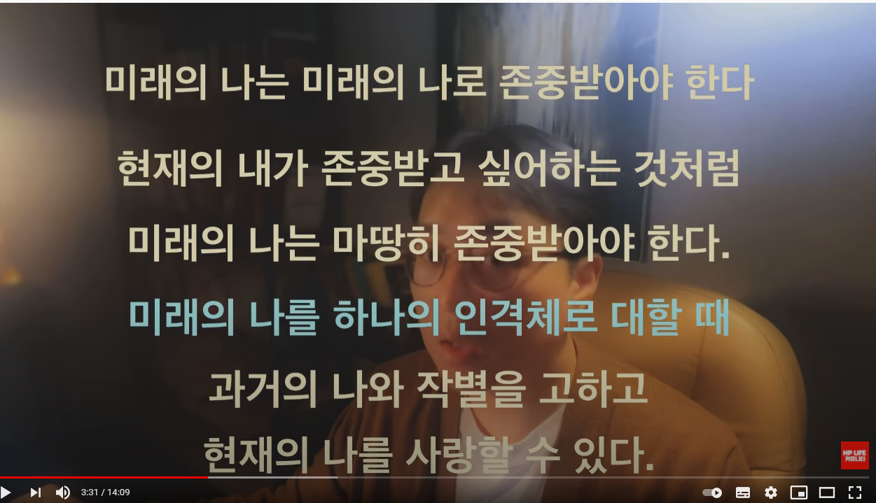  과거에 연연하여 나를 부정적으로 보게되는 모습을 벗어나고 싶을때