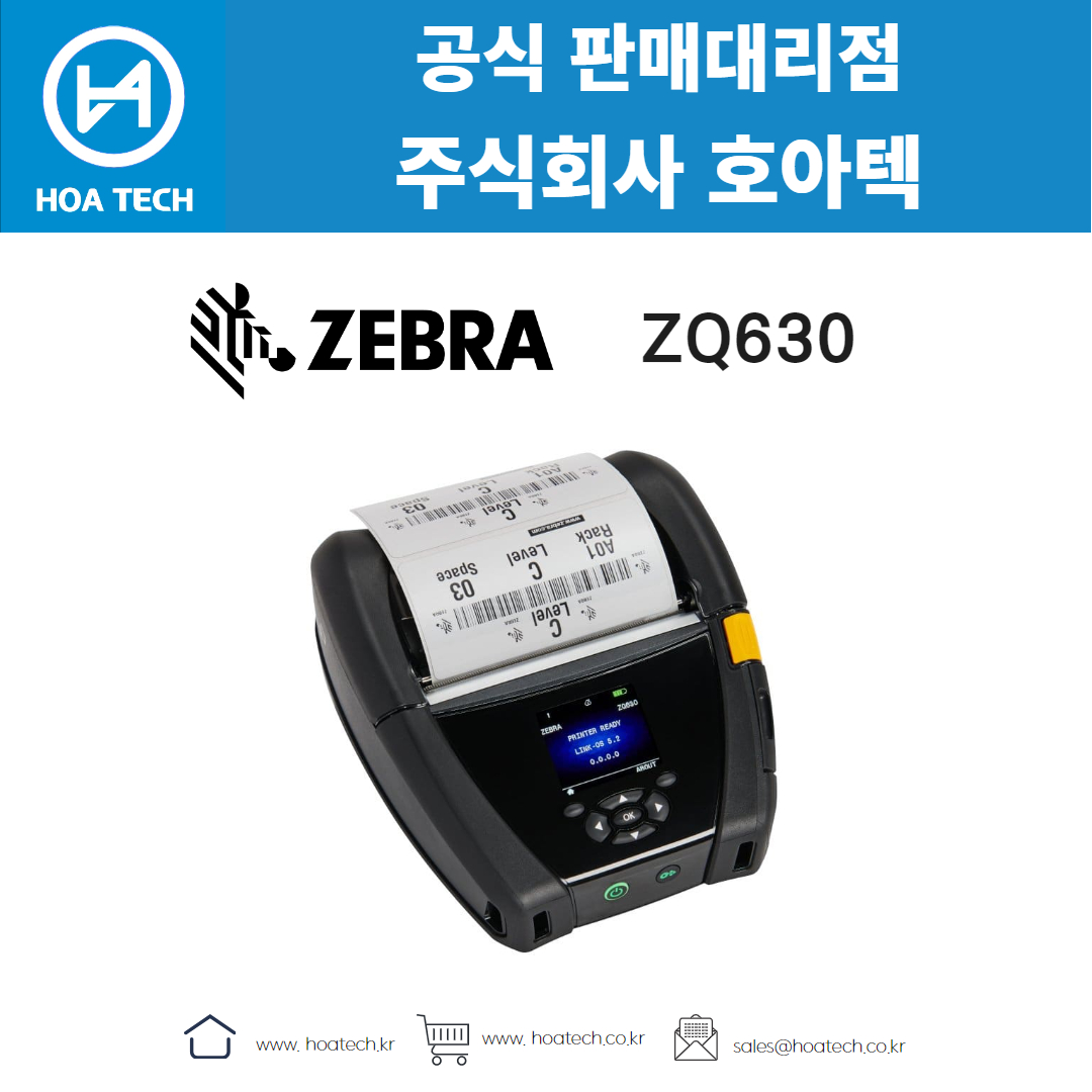 ZEBRA ZQ630, 제브라ZQ630, 지브라ZQ630, 바코드생성기, 라벨프린터, RFID프린터, 라벨프린터기