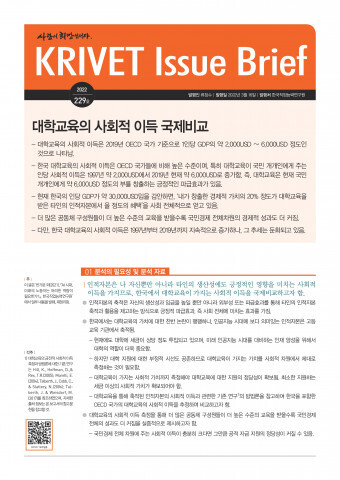  [올백뉴스] “한국 대학교육의 사회적 이득, 주요국 비해 월등한 편”