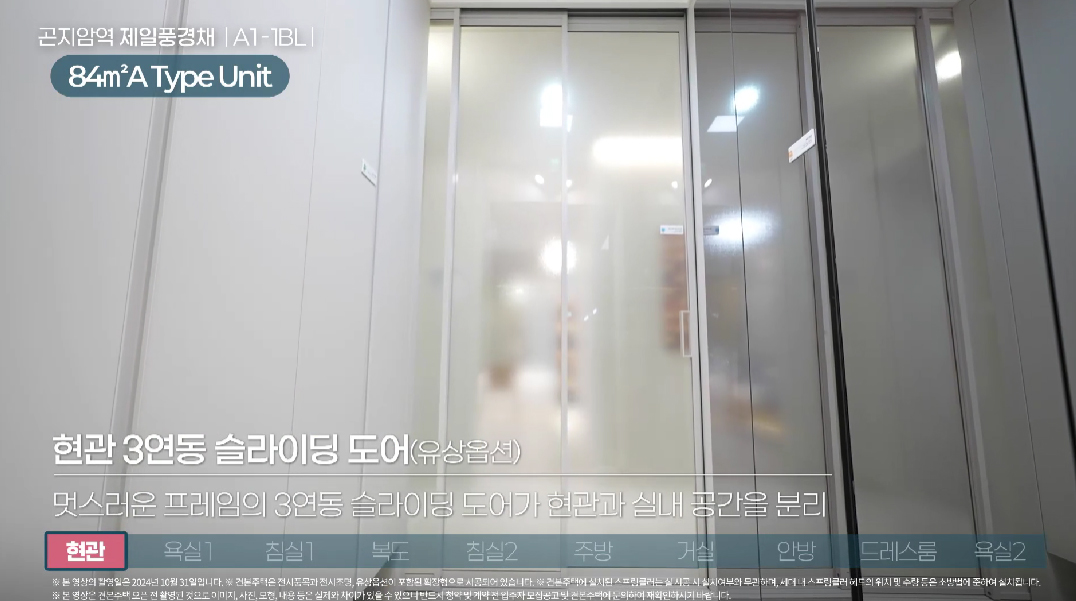 곤지암역제일풍경채1순위-30