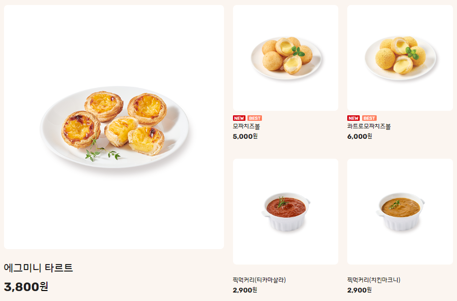 굽네치킨(Goobne) 메뉴와 가격 그리고 칼로리 및 칼로리표 알아보자 굽네치킨(Goobne) 메뉴와 가격 그리고 칼로리 및 칼로리표 알아보자