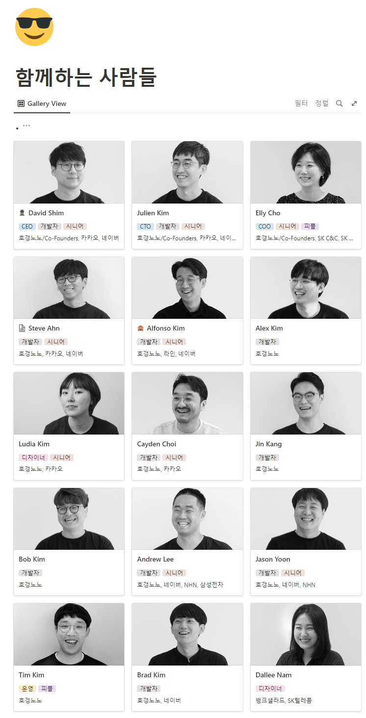  호갱노노 직방떠나 카페노노창업_심상민 대표