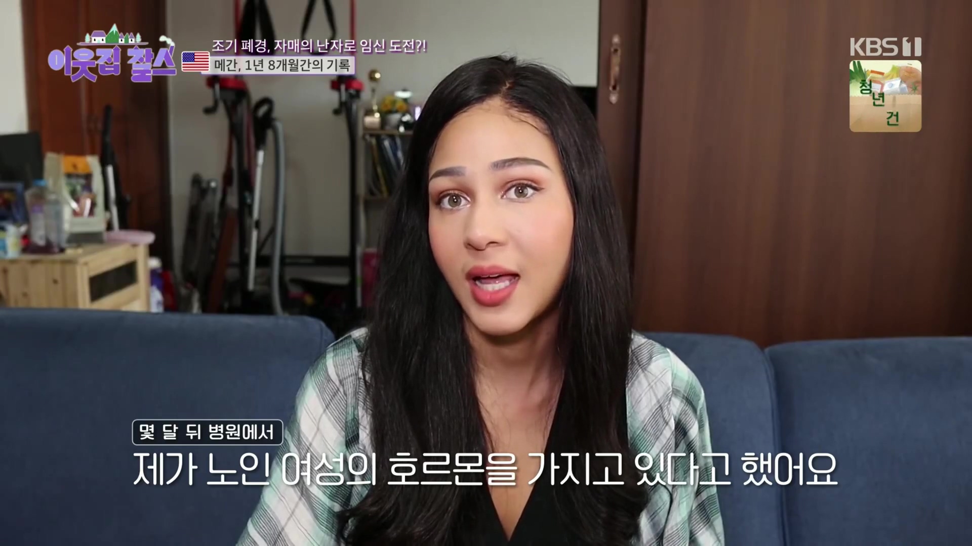 이웃집 찰스.E389.230530p.H264-F1RST.mp4_20230601_202010.747.jpg