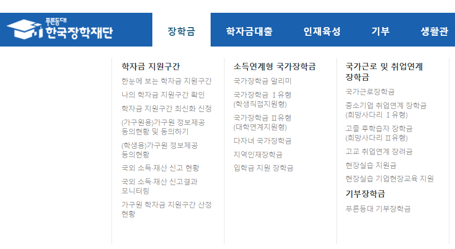 2022 국가장학금 신청합시다! 2022 국가장학금 신청합시다!