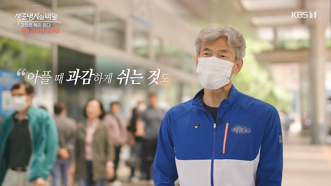 생로병사의 비밀.E918.240704p-NEXT.mp4_20240704_201607.993.jpg