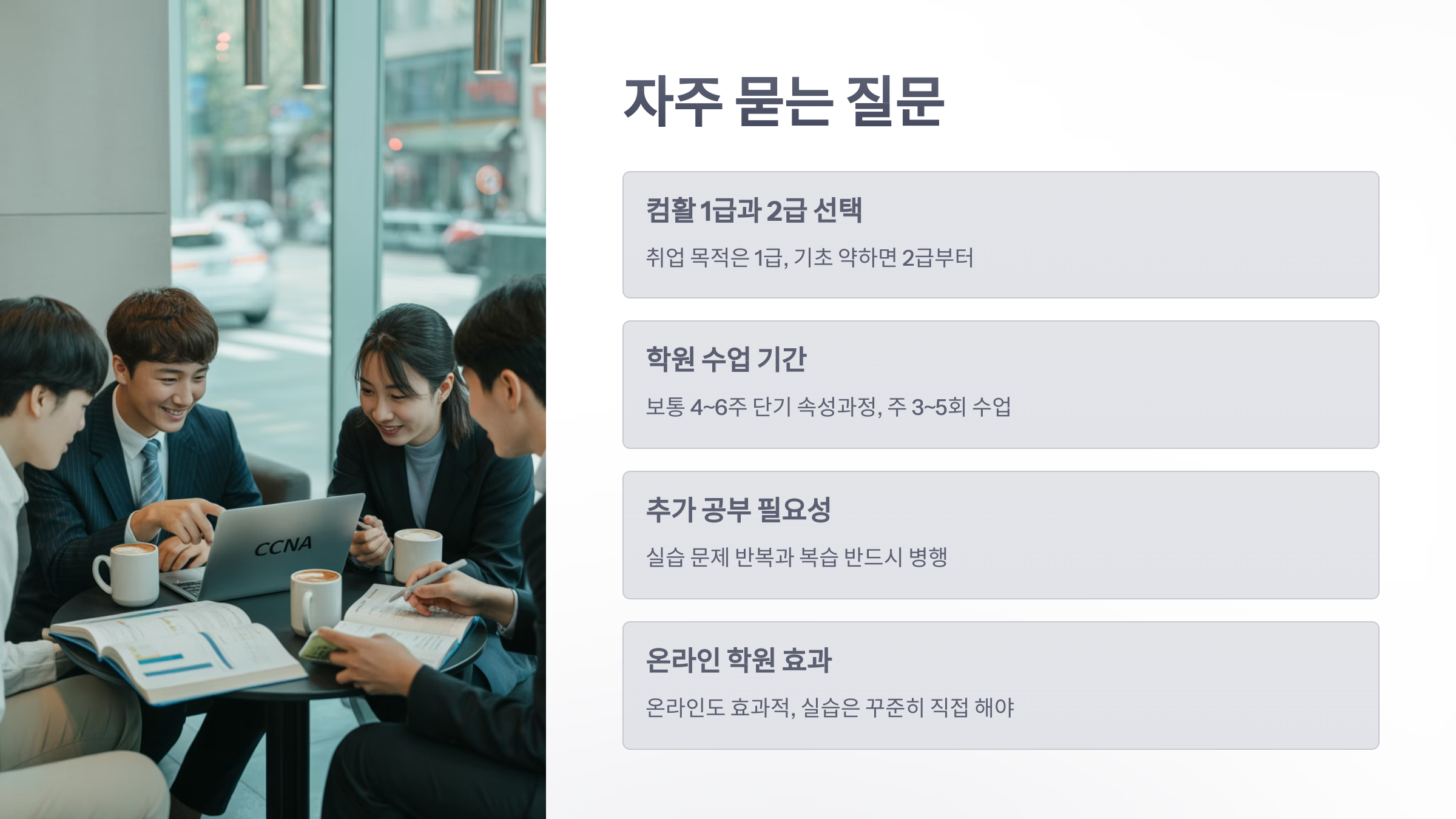 참조-컴활-학원-6