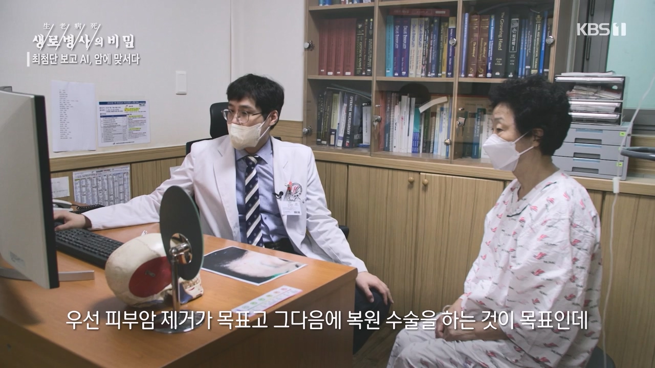 생로병사의 비밀.E881.230831p-NEXT.mp4_20230901_223250.309.jpg