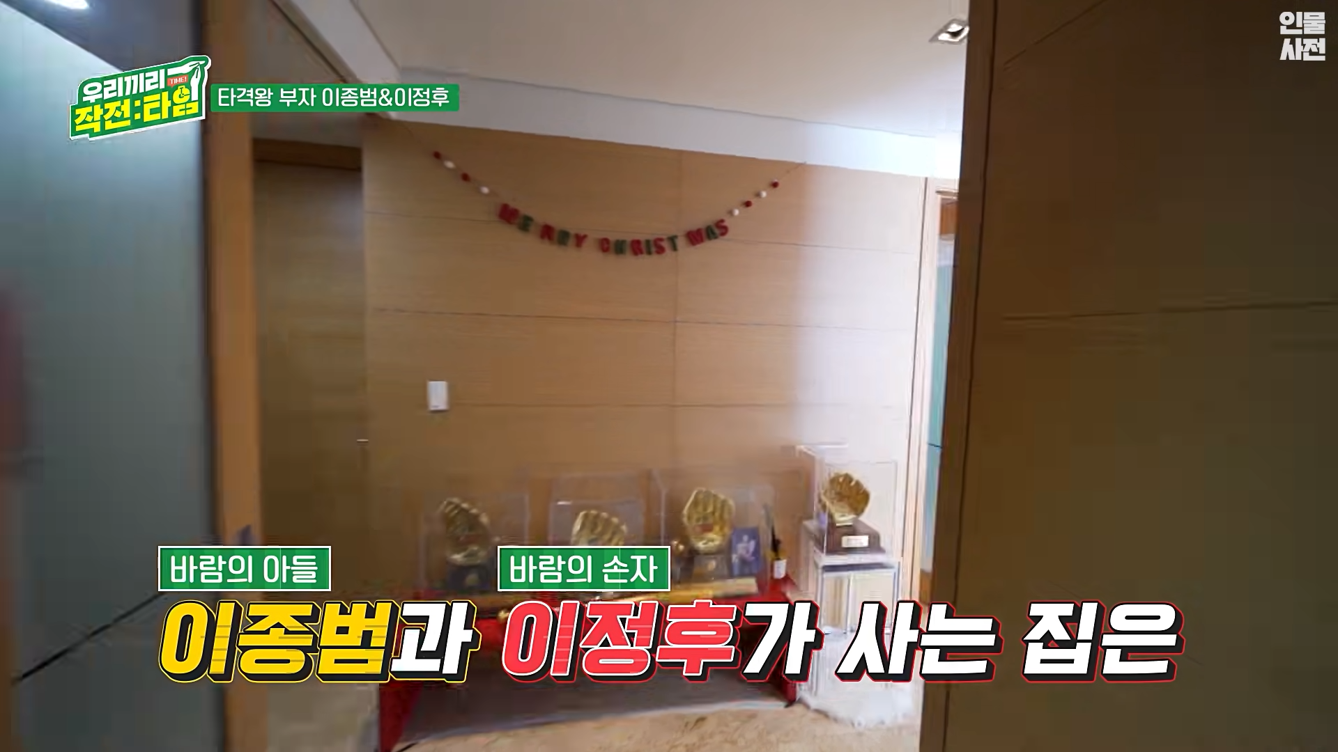 이정후 이종범