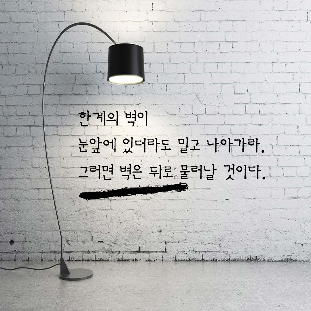 힘이 되는 짧고 좋은 글귀 좋은 문구