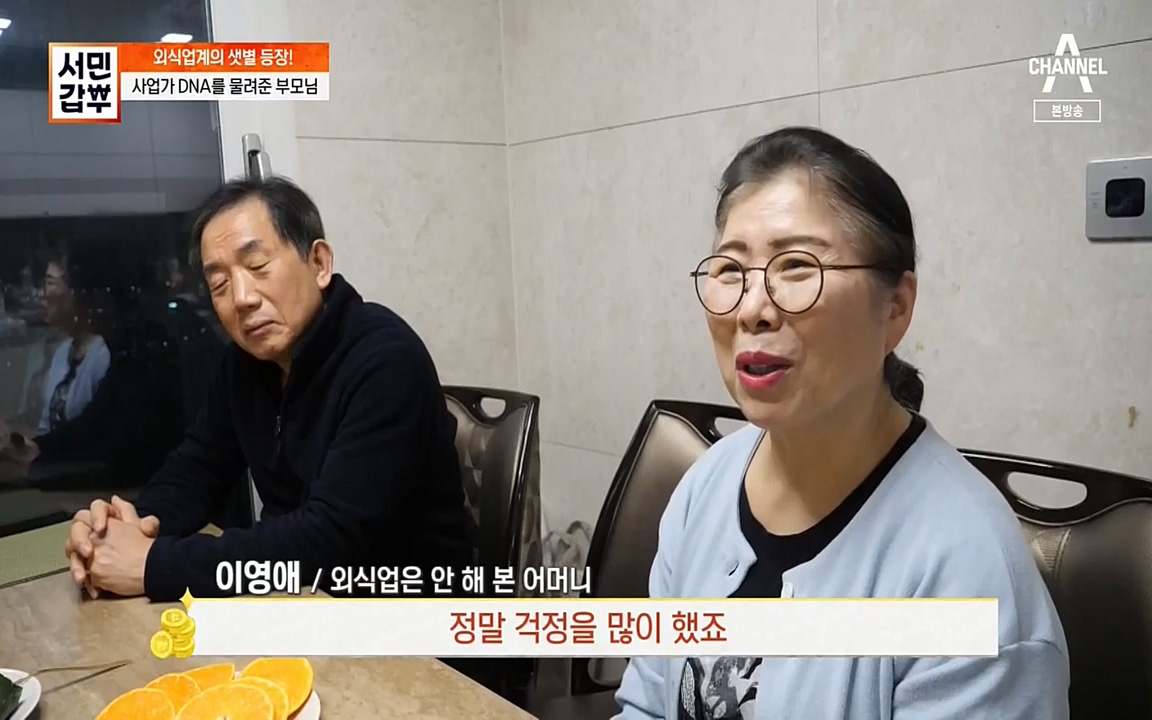 서민 갑부.E376.220327p-NEXT.mp4_20220327_181655.728.jpg