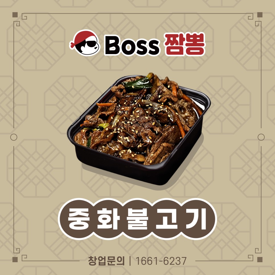 숯불에제육 이미지