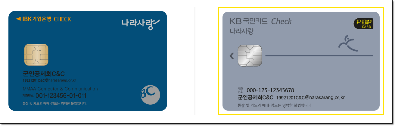 나라사랑카드