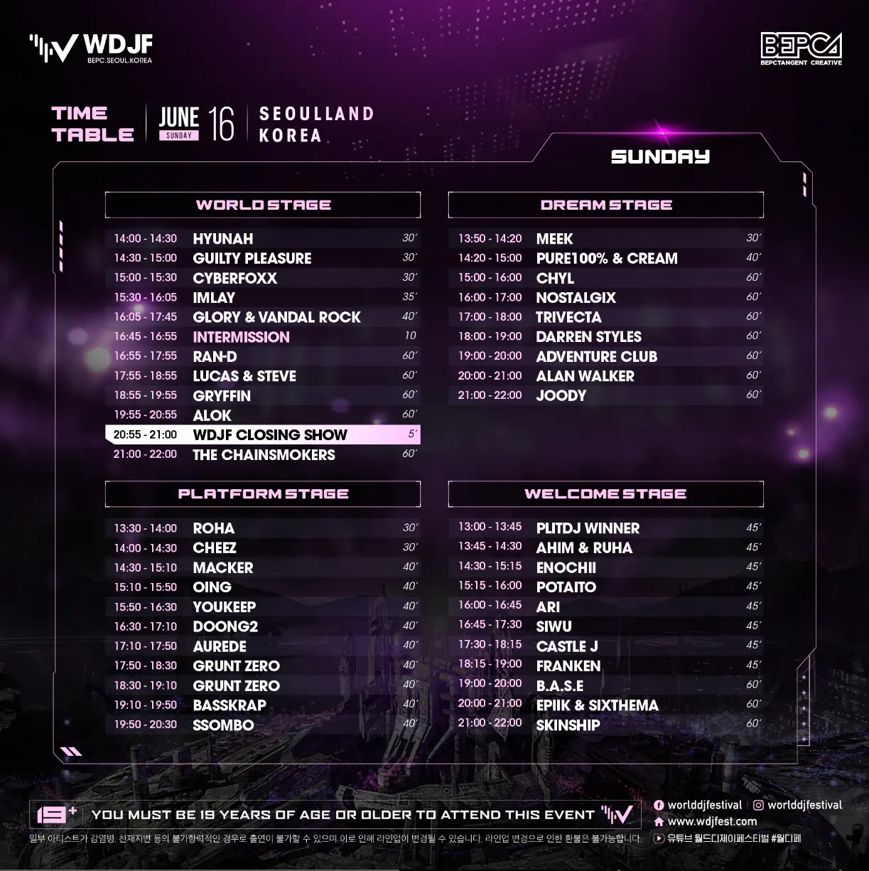 2024 WORLD DJ FESTIVAL(월디페) 5월 16일 time table