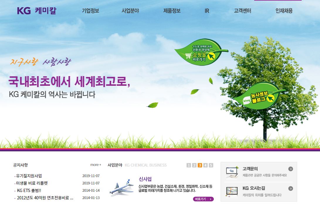  KG케미칼 배당금(2021년 배당금)