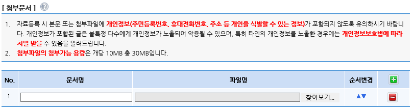  나라장터 계약하기