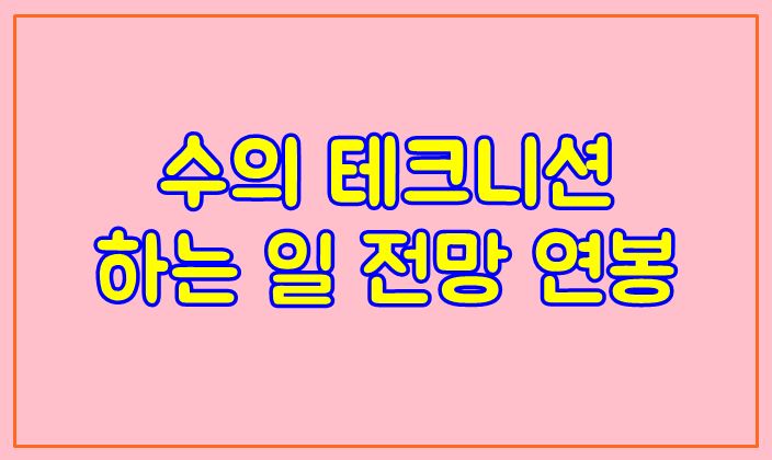 수의 테크니션(동물보건사) 하는 일 연봉 전망 자격증 정보 알아보기 수의 테크니션(동물보건사) 하는 일 연봉 전망 자격증 정보 알아보기
