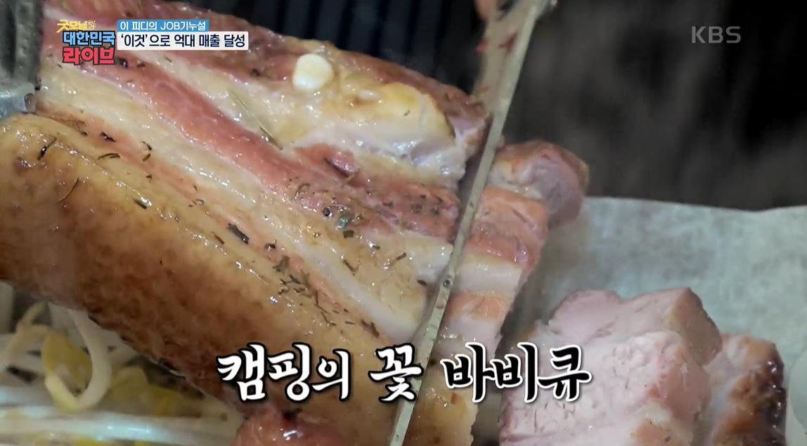  대한민국라이브 생활의발견 연매출10억원 항아리삼겹살 파는곳