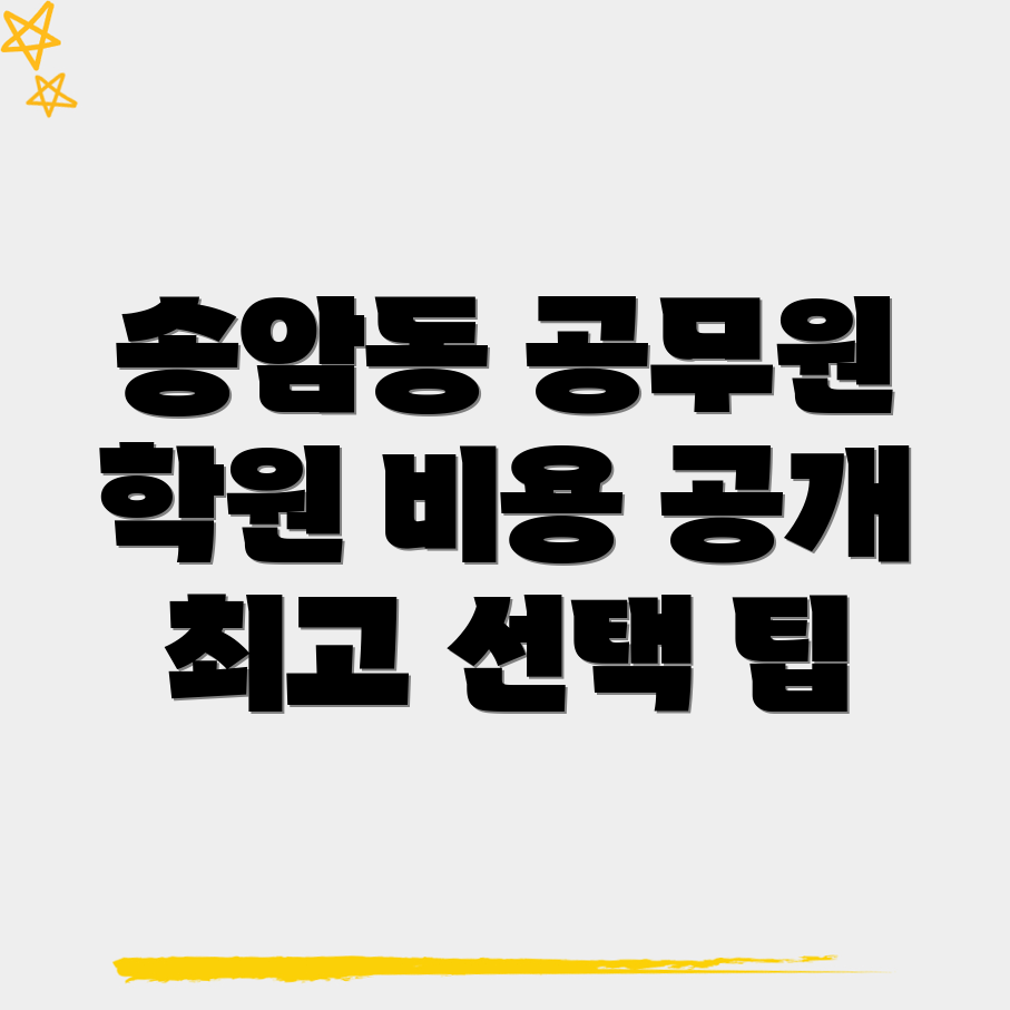 5급 공무원 학원
