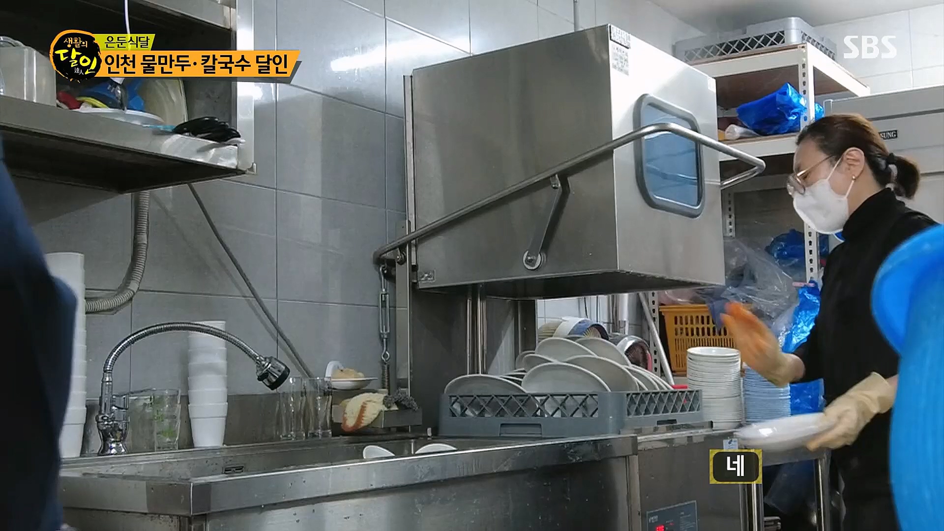 생활의 달인.E872.230109p.H264-F1RST.mp4_20230110_193720.106.jpg