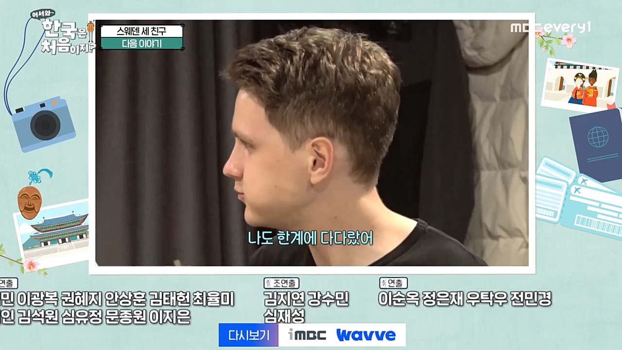 어서와 한국은 처음이지 시즌2.E241.221216p-NEXT.mp4_20221216_201438.594.jpg