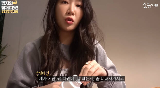 경도비만탈출 소유기에서 밝힌 소유 다이어트 47