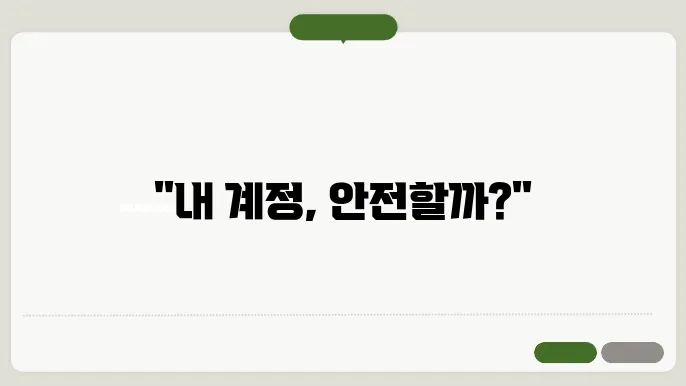 인슠하나한 의부단 엽다