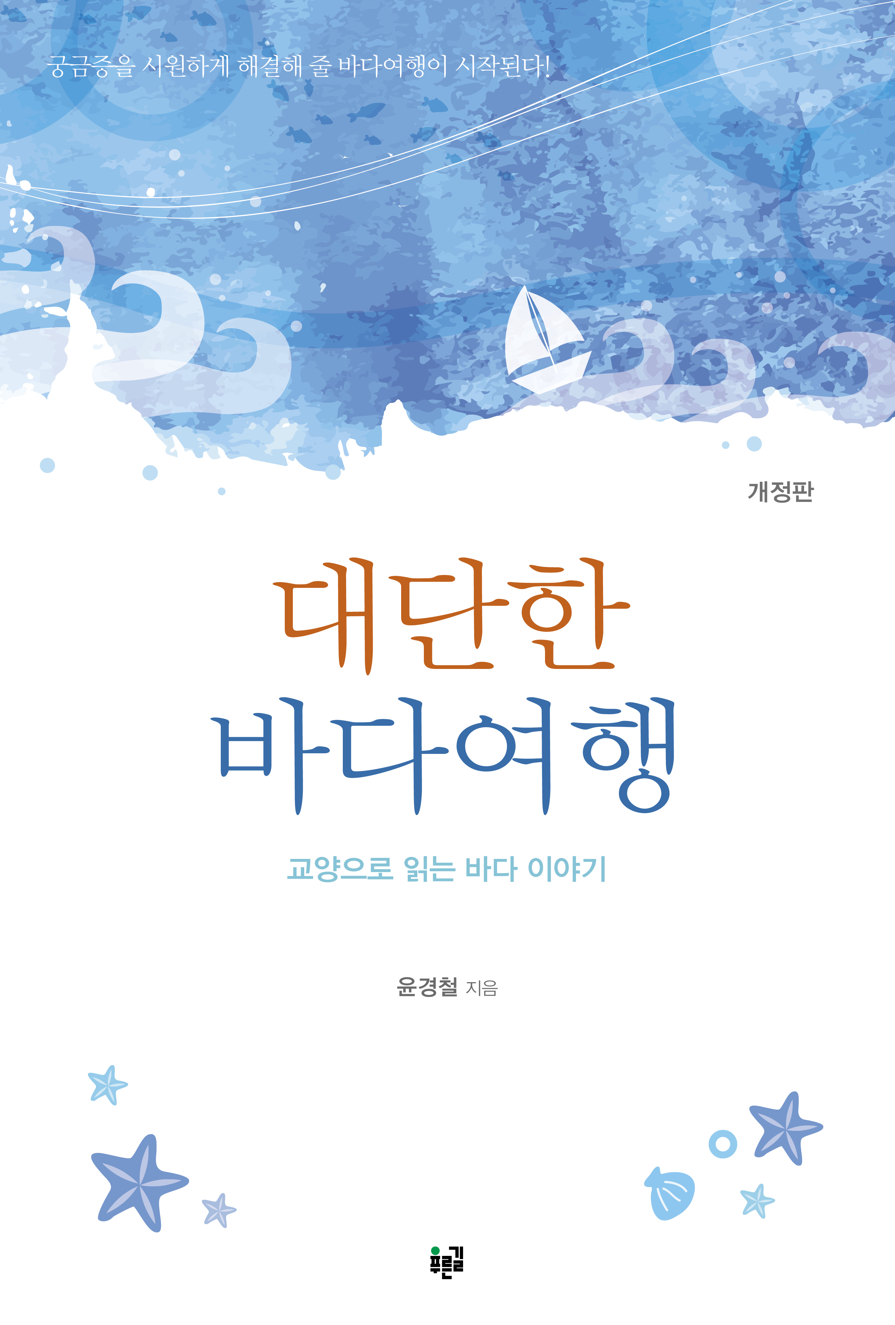 (주)자연과바다 이미지