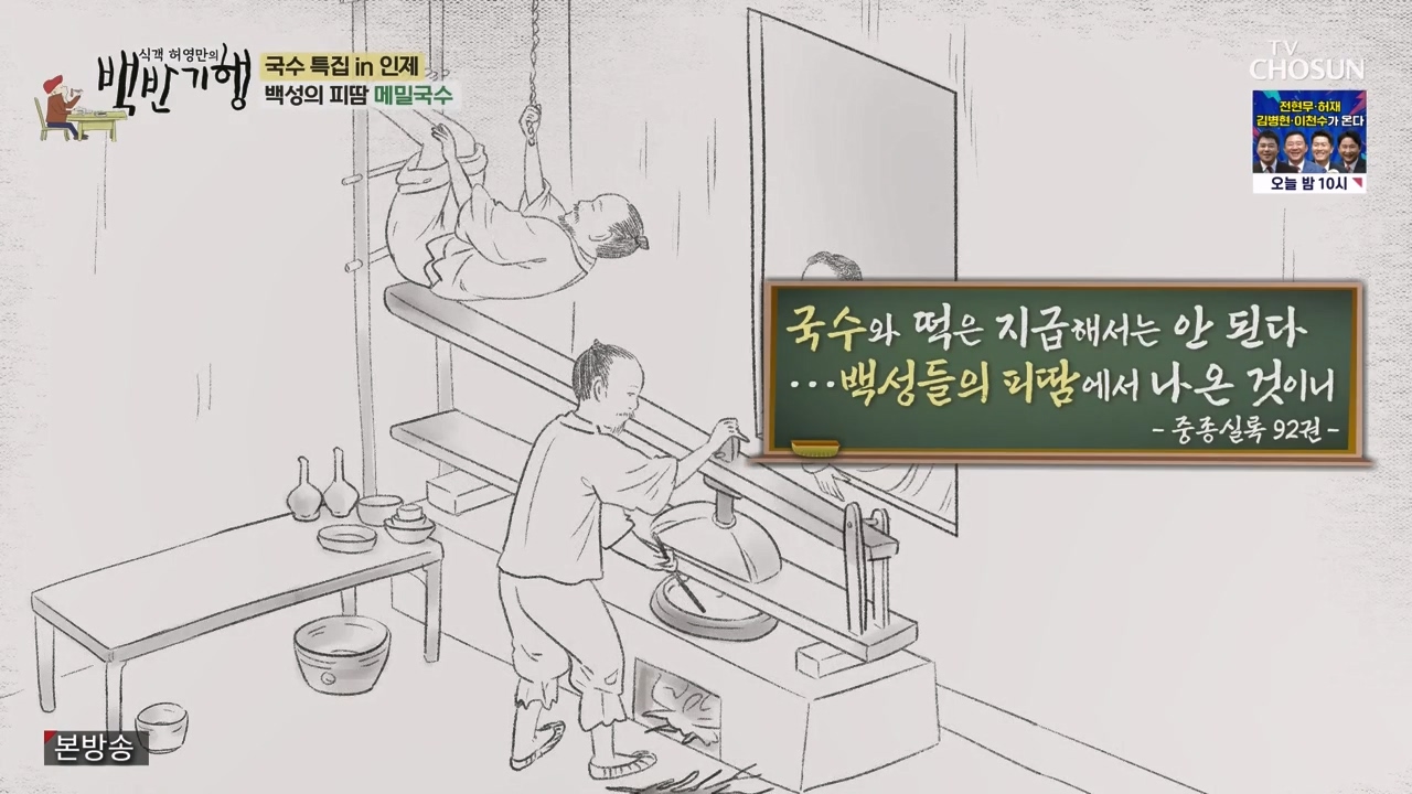 식객 허영만의 백반기행.E212.230819p-NEXT.mp4_20230819_163820.520.jpg