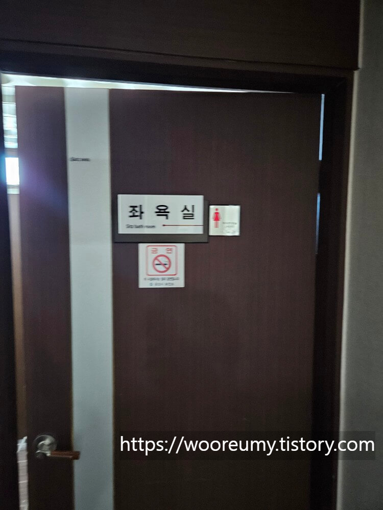 군산 은혜산부인과 좌욕